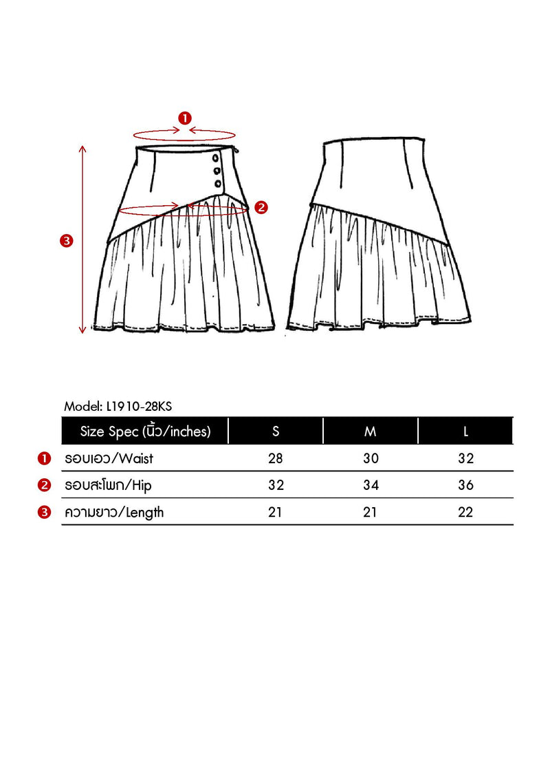 Lady Plus กระโปรงลายม้าลาย | Animal Print Skirt (5167177793676)