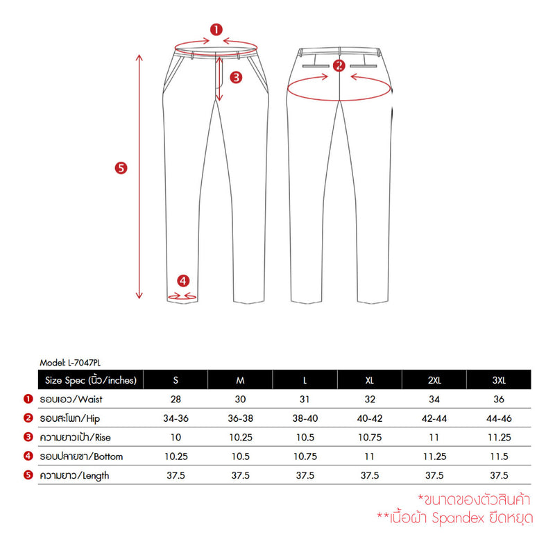 Lady Plus กางเกงขายาว | Long Pants 7047PL สีขาว