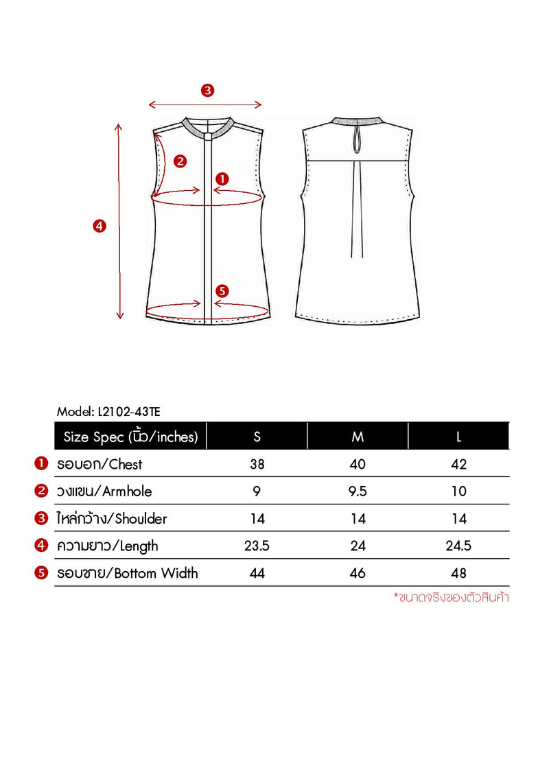 Lady Plus เสื้อแต่งเพชรรอบคอจับจีบหน้า | Sleeveless Blouse สีชมพูโอรส